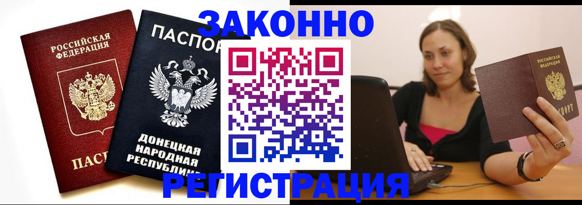 временная регистрация собственник в Полярном