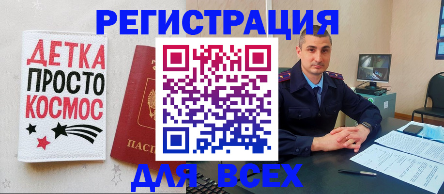 прописка в Полярном