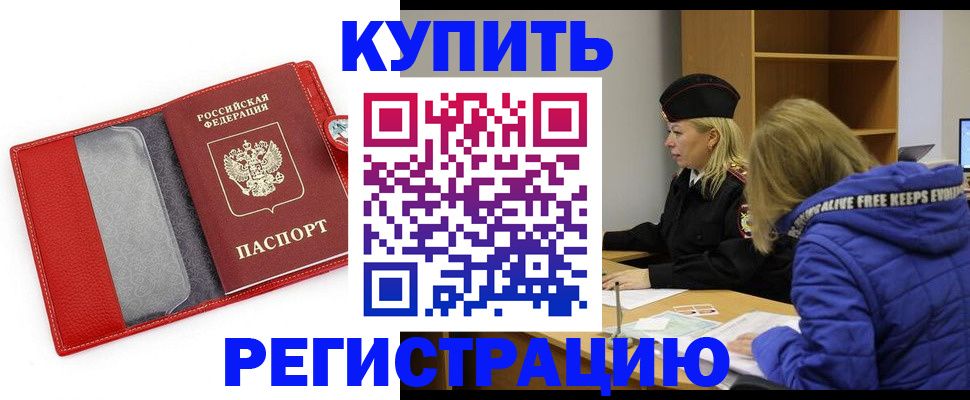 где прописаться в Полярном