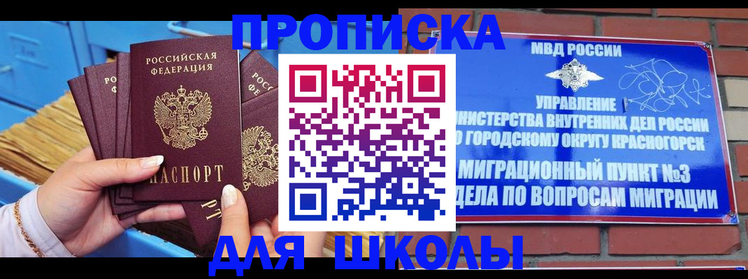 временная регистрация адрес в Полярном